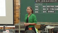 全国苏教版小学数学第五届优秀课评比视频《加法交换律和结合律》叶 霞