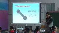 全国苏教版小学数学第五届优秀课评比《动手做:测量物体的体积》柳小梅