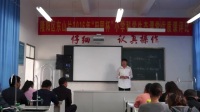 “田园杯”小学科学骨干教师教学技能竞赛视频(同课异构)张玉华《导体和绝缘体》课后说课