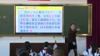 小学语文骨干教师素养竞赛杨锦艳:三年级语文上册《石榴》第一课时