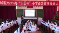 小学语文骨干教师素养竞赛视频邓素珊:三年级语文上册《航天飞机》第一课时