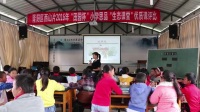“田园杯”小学教师素养大赛视频白国伟:四年级品德与社会上册《集体的力量大》