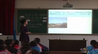 “田园杯”小学数学教师素养大赛视频李静梅:五年级上册数学《植树问题》课堂教学