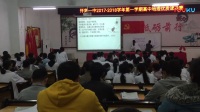 高中地理优质课决赛《中国气候对区域农业发展的影响》怀集一中2017.11.29