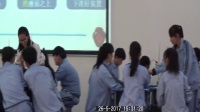 2017年海南省高中化学课堂教学评比视频《生活中常用的两种有机物 乙酸》吴小欢