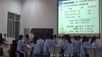 2017年海南省高中化学课堂教学评比视频《影响盐类水解的因素》全丹桃(2107年5月28日)