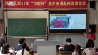 2017年“田园杯”高中英语教师说课竞赛说课内容:《How to write a letter for advice》吕起滔