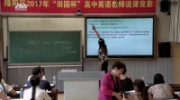 2017年“田园杯”高中英语教师说课竞赛说课内容:《subject-verb agreement》胡丽莎