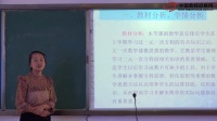 云南省隆阳区2017年“田园杯”初中数学教师说课竞赛说课内容:《消元——解二元一次方程组》吴雪梅