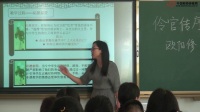2017年“田园杯”高中语文教师说课竞赛说课视频:《伶官传序》罗瑞芹