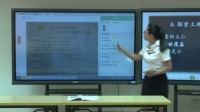 第五届全国小学科学实验教学说课视频《探索土地被侵蚀的因素》杨秀冬广西