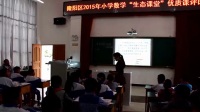 小学数学“生态课堂”优质课评比活动《实际问题与方程(例5)》课堂实录-汤丽仙-人教版小学数学五年级上册