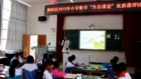 小学数学“生态课堂”优质课评比活动《分数的简单应用(例1)》课堂实录-杨明珍-杨明珍