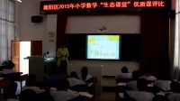 小学数学“生态课堂”优质课评比活动《除数是两位数的除法(例8)》课堂实录-田山林-隆阳区蒲缥中心学校-人教版小学数学四年级上册