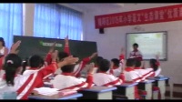 小学语文“生态课堂”优质课评比活动苏教版小学语文四年级下册董晓艳《学做节目主持人》
