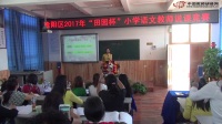 2017年田园杯小学语文教师教学基本功展示活动说课内容《习作八 编写童话故事》