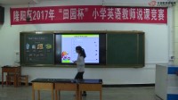 2017年田园杯小学英语教师教学基本功展示活动说课内容《Unit 5 Have a Drink Lesson1》郑小燕