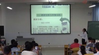 2017年田园杯高中物理教师教学基本功说课视频《生活中的圆周运动》杨璟