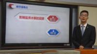 第五届全国高中化学实验教学说课视频《基于数字化实验对影响盐类水解因素的探究》-邓阳洋武汉