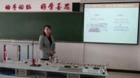 第五届全国初中物理实验教学说课视频录像《电动机》谢芳-河北省石家庄