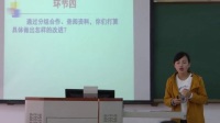 第五届全国高中化学实验教学说课视频录像《乙烯的实验室制法及性质检验》—一种安全简便的学生分组实验改进方案-王晓贵州