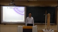 第五届全国初中物理实验教学说课视频录像《空气的“力量”—托里拆利实验的改进》云南省昆明