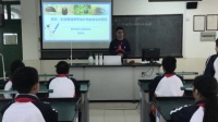 第五届全国初中生物实验教学微课视频录像《探究:影响普通卷甲虫分布的非生物因素》南京