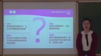 第五届全国高中生物实验教学说课视频录像《探究培养液中酵母菌种群数量的变化》石家庄