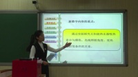 第五届全国小学科学实验教学说课视频《15.太阳能热水器》苑少梅-河北省石家庄