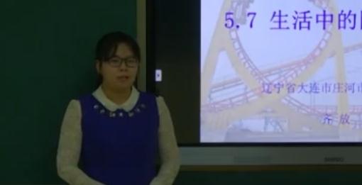 第五届全国高中物理教师说课视频《生活中的圆周运动》辽宁省大连