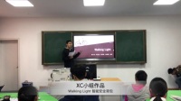 第五届全国高中项目式学习课程创客微课视频《可穿戴户外安全系统设计》南昌