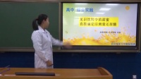 第五届全国高中综合实践说课微课视频《见识饮料中的甜蜜—直接滴定法测量还原糖》北京