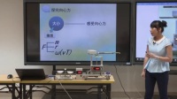 第五届全国高中物理教师微课模拟课讲课(无生课堂)视频《探究向心力》广西桂林市阳朔县阳朔中学高中物理