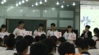 山东省普通高中生物优质课评比视频录像《染色体数目的变异》常文红_威海一中