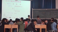 河南省初中语文优秀课例-复习:生于忧患死于安乐_1