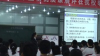 山东省普通高中生物优质课评比视频录像《染色体数目变异》广铙一中-焦燕角