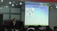 山东省普通高中生物优质课评比视频录像《染色体数目变异》 东营