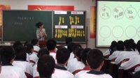 山东省普通高中生物优质课评比视频录像《染色体数目变异》德州
