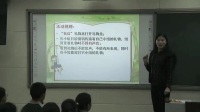 郑州市初中心理健康教育学科优质课评比《情绪调色盘之ABC》郑州市第二中学