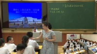2017年郑州市初中化学教师优质课比赛《二氧化碳的性质及用途》刘瑞丽