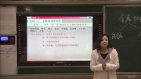 2017年初中化学教师课堂教学优质课比赛课题1《金属材料》刘洁(郑州市)-