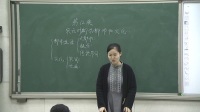 初中历史课堂教学优质课评比视频录像第12课 《宋元时期的都市和文化》郭建芳(郑州市)