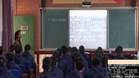 初中历史课堂教学优质课评比视频录像第20课《人类迈入电气时代》(郑州市)