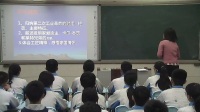 初中历史课堂教学优质课评比视频录像人教版九年级上册《人类迈入电气时代郑州十六中初中部(郑州市)