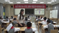第三届陶子课堂青年教师小学数学教学竞赛-陶祹赛课(南京市陶行知小学)