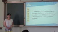 全国小学数学信息化教学现场课说课视频苏教版数学四年级上册《观察物体》