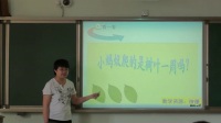 全国信息化教学现场课说课视频小学数学说课交流《周长》