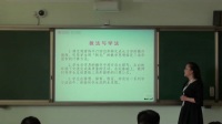 全国信息化教学现场课说课视频小学数学说课交流青岛版五年级上册《三角形的面积》