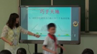 全国小学数学信息化教学现场会互动课片段教学视频《三角形内角和》