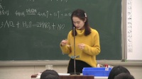 2017年高中化学课堂教学教师优质课比赛视频《硝酸》陈晓飞